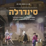 "La Cenerentola" - Aschenputtel für Kinder_Israel_Februar 2020